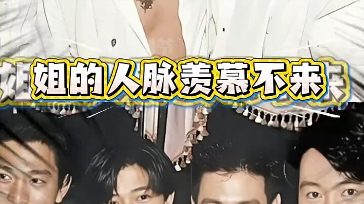 Carina Lau casually flips through her contacts, and it's all superstars!