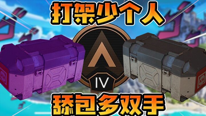 【APEX】Top-Tier Teammate