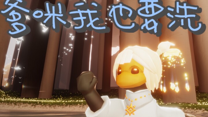 【SKY Light Year】Tiệm tắm của Cún Cún khai trương rồi!