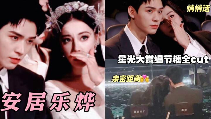 【Detail manis lengkap tanpa potongan dari Anju Leye】 Jarak aman nol, langsung berpegangan tangan beg