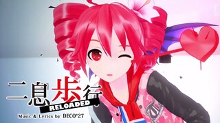 【重音テト】Two Breaths Walking (Reloaded)【UTAUカバー】+UST