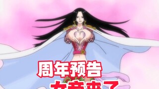 One-year anniversary benefits and new character preview for One Piece—everyone’s been waiting for Em