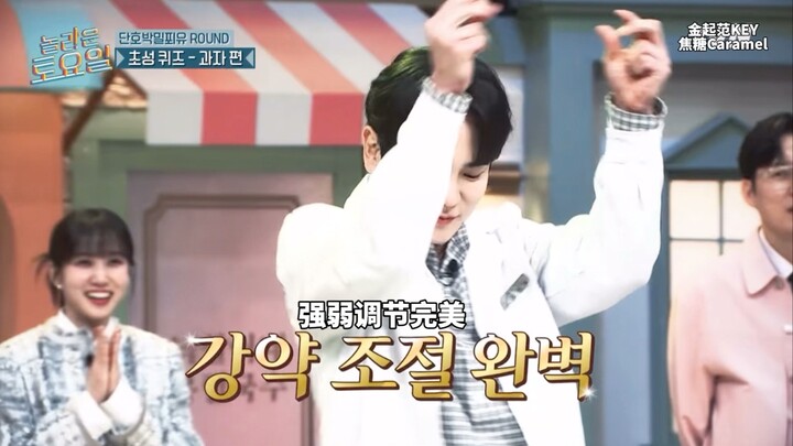 earthquake翻跳【金起范Key】强弱完美太会跳！惊人的星期六中字