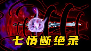 【玄武四象Ⅺ】第28集：首席炼器师