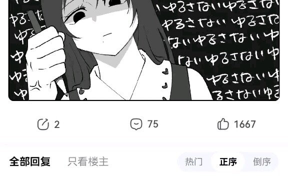 Rika’s Assassination List