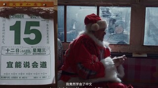 Does Santa Claus need to be quarantined when he comes to China?