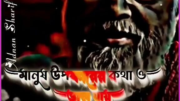 কথা সত্য