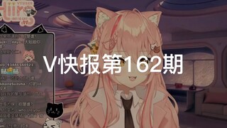 【V快报】hiiro收获冰火夏日之星；安可AI合成音翻唱；7.17部分Vup重大直播活动安排