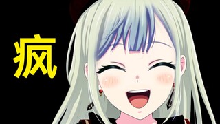 若叶睦无畏死亡  Mortis女士正式登场😭😭😭