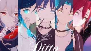 【原神风男团】这份爱是否与我们同感-ditto『浮疯』