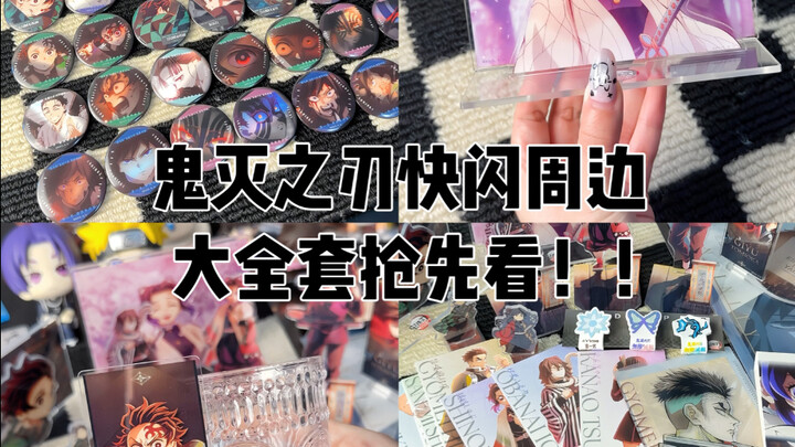 A狂欢 moment for Demon Slayer fans! A mouse 🐭 falls into a rice jar...