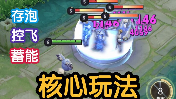 New Mengqi, 3 Core Techniques, Ultimate Guide!