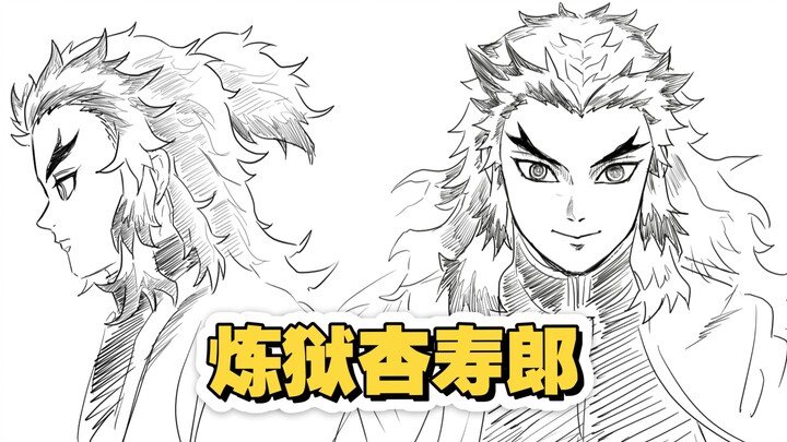 How do you draw Flame Pillar Kyojuro Rengoku?