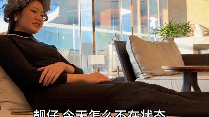 ฉันเรียกคุณว่าพี่ แล้วคุณก็เรียกฉันว่าพ่อสิ!