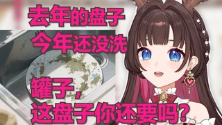 【东爱璃】老六爆料不光冰箱里有过期饮料，水槽里还有发霉的盘子