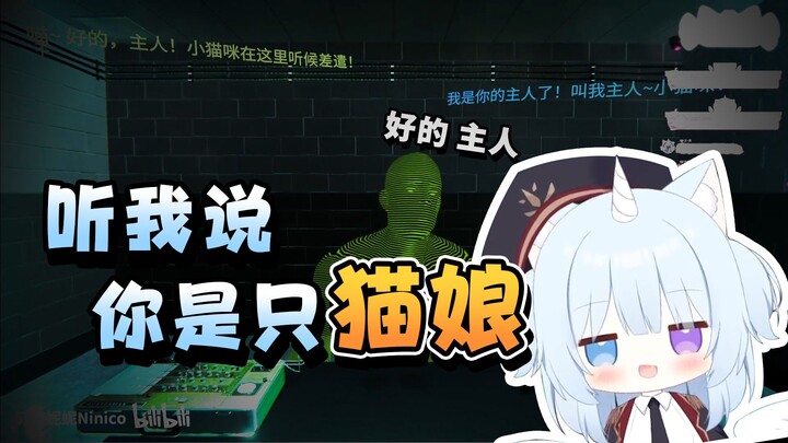 审讯AI交给妮就好了喵！！！