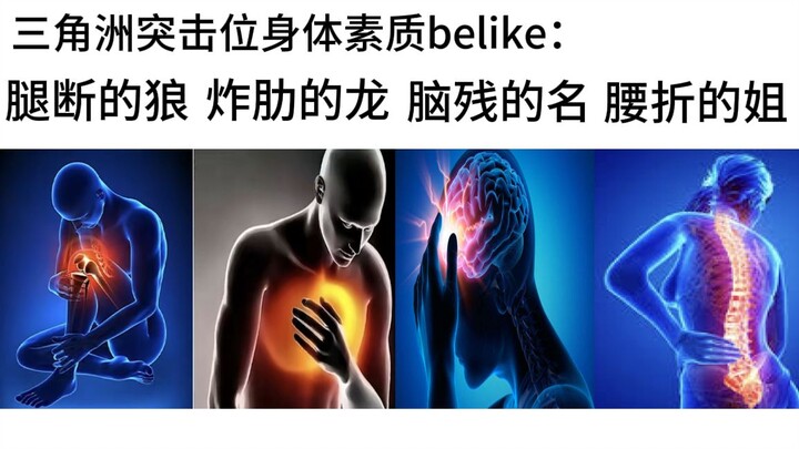 四个突击位成功合成霍金