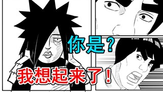 宇智波斑空降博人传（5）