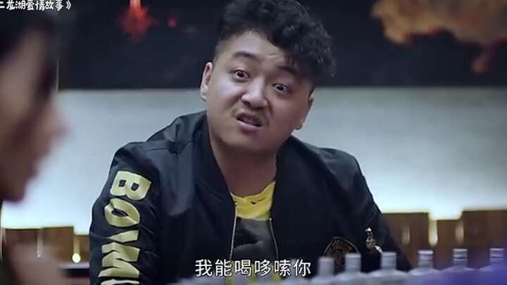 A young man downed a bottle of baijiu in one go; the beauty was impressed, calling him a king—but th