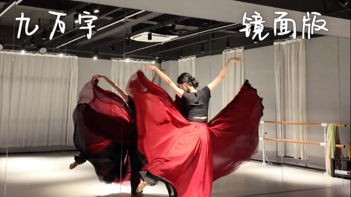 Múa cổ điển “Chín Vạn Chữ”