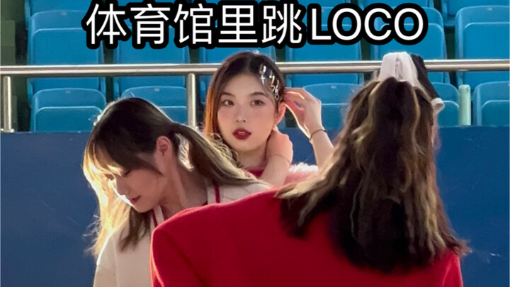 LOCO cover dance straight cut | YEJI’s position | I’m so exhausted from getting up and down! | Her h