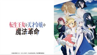 【1月/4K】转生公主与天才千金的魔法革命 ED【(CC)中日歌词】