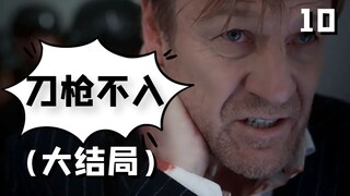 肖恩•宾活最久的一部剧！《雪国列车》第二季10期解说（完结）