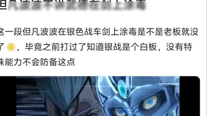 If Popo doesn't follow martial ethics and poisons his sword, can he defeat the boss?