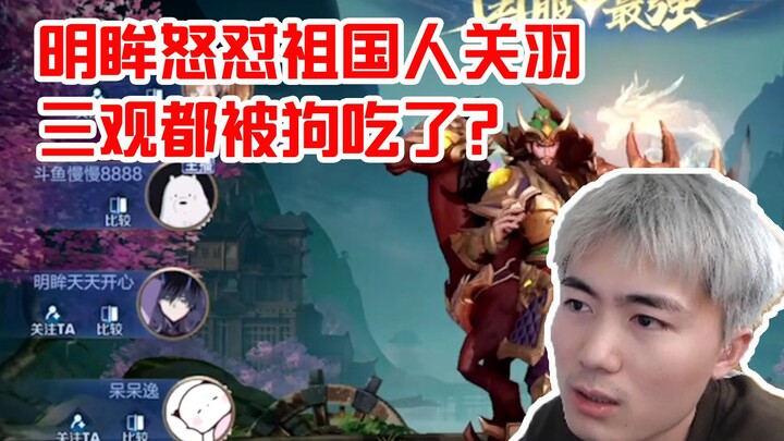 Bright Eyes Blasts Chinese Players on Tier 3: “Treating teammates like trash—how can anyone still su