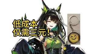 3块钱解决Mon3tr小表情吊牌