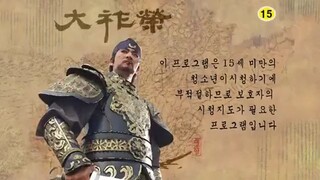 Dae Jo Yeong Ep 27 ( Historical / Founder of the Kingdom of Balhe )