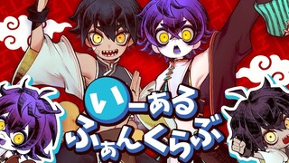 【鳩麦爽太/瀬兎一也】12 fun club