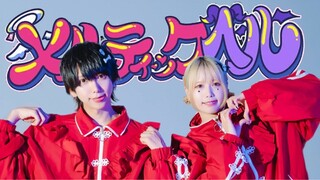 【水桶会】Meltic Hell/メルティックヘル  feat.超学生 七音阿卡莉【翻跳】