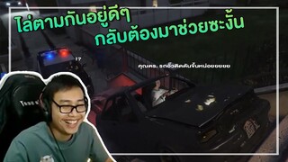 จากไล่กันอยู่ดีๆ กกลายเป็นต้องมาช่วยกันซะงั้น !! | GTA