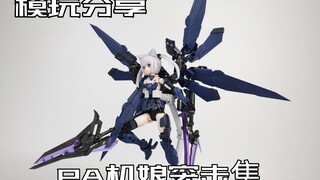【e鸽模玩】无法把玩！PA机娘突击隼！
