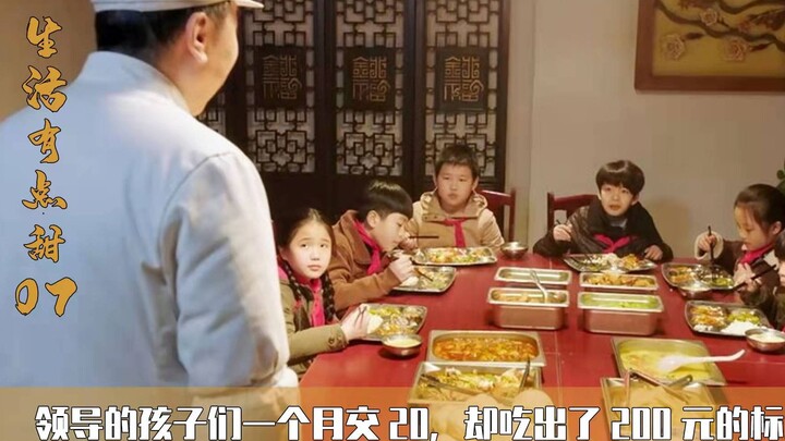 ลูกหลานของผู้นำจ่ายแค่เดือนละ 20 แต่กลับกินได้ในมาตรฐาน 200 หยวน ถังซีควรลงโทษอย่างไรดี?