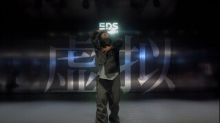 患得患失的梦《虚拟》#小橘编舞#