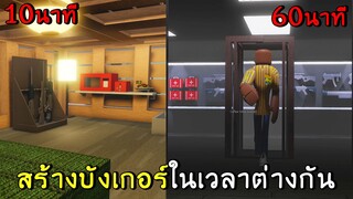 สร้างบังเกอร์หลบภัยในอิเกีย Roblox SCP-3008