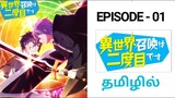 isekai shoukan wa nidome desu season 1 Episode 1 Explain Tamil