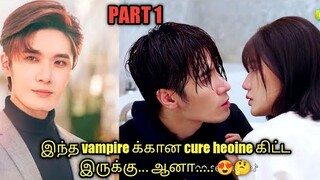 Vampire love ❤😍| part 1 | drama review | TTD | தமிழ் விளக்கம்