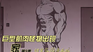 一觉醒来已是世界末日 人类该如何存活 甜蜜家园原漫画 家 第9集