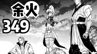 【同人】《镇魂街》 配音 第349话：余火