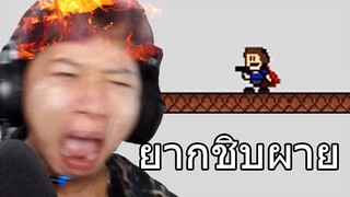 เกมหัวร้อน ที่ยากจนทำลายสมอง