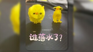 爆火玩具小鸡，猜猜是谁这么不听话‼️