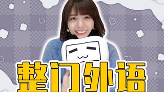 【Toyosaki Ai】Learn Greek in 20 seconds from a Japanese voice actor?!