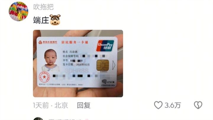 Cười muốn chết, bà mẹ bỉm sữa không biết rằng tấm ảnh trên thẻ bảo hiểm xã hội của con đã được dùng 