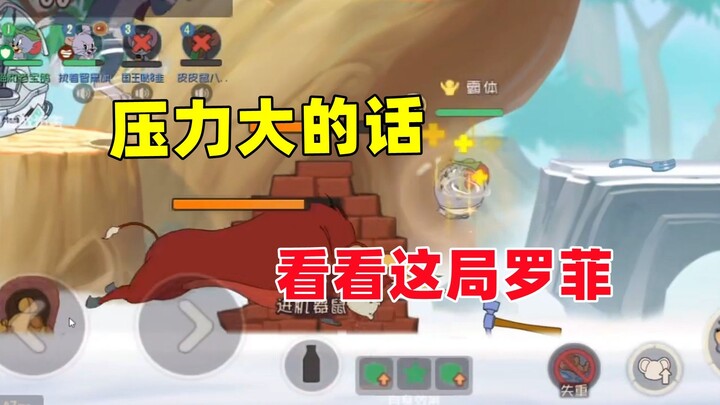 لعبة الموبايل "القط والفأر": إذا كنت تشعر بالتوتر، فشاهد هذه الجولة مع روفي!