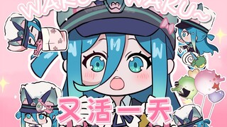 【新月同行】⚡ 星期一：又活了一天，已经很厉害了！！⚡