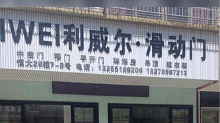 巨人一条街