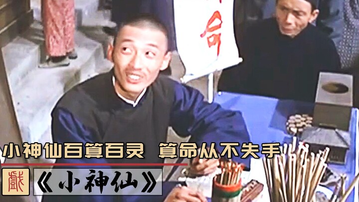 Classic Movie “The Little Fortune Teller”: A man charges just 50 cents for a fortune reading, yet ev